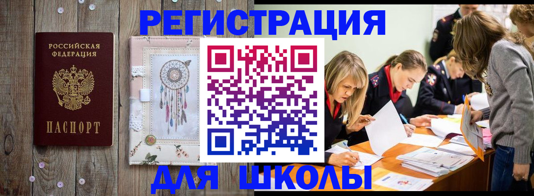 прописка 2025 в Будённовске