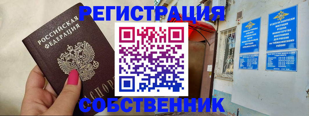 регистрация для школы в Будённовске