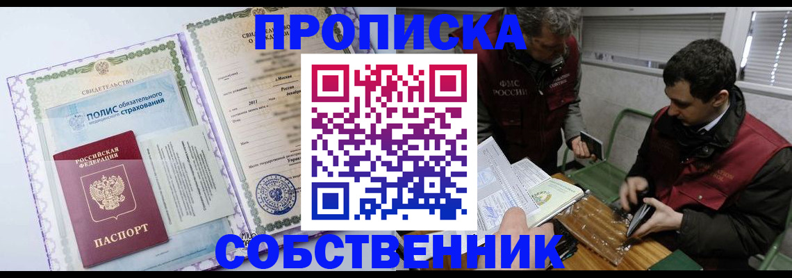 временная регистрация адрес в Будённовске